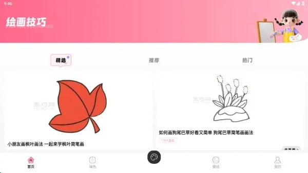 prcte�滭�����ֻ���