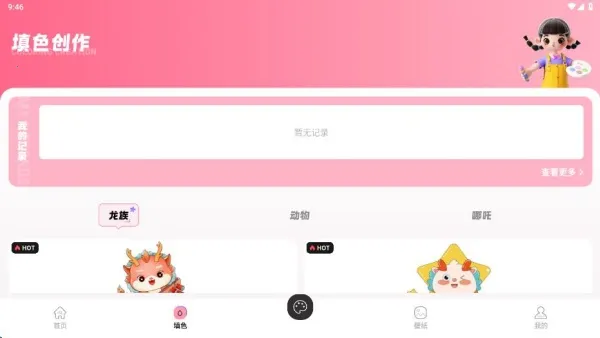 prcte�滭�����ֻ���