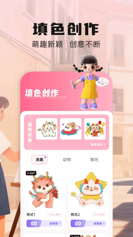 prcte�滭�����ֻ���v1.1 ��׿��