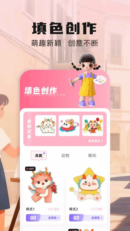 prcte�滭�����ֻ���v1.1 ��׿��