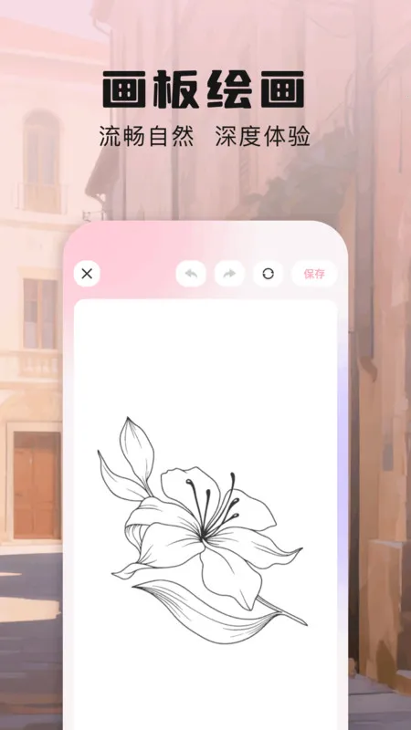 prcte�滭�����ֻ���v1.1 ��׿��