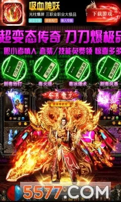 ��Ѫ����(����Ԫ������Ϸ)