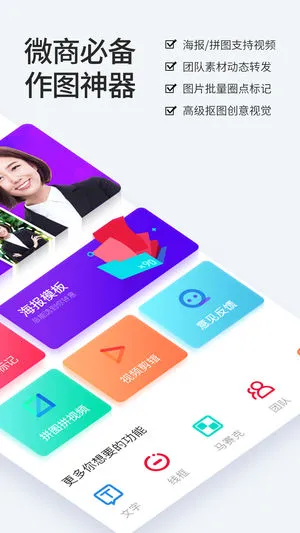 ��������(΢����ͼ����)v5.31.1 �ֻ���