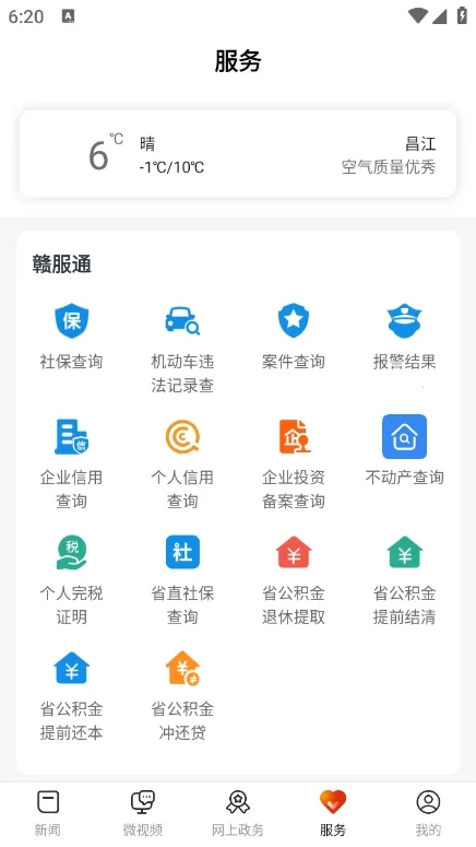 ��������2026�ٷ����°汾v3.3.3 ��׿��