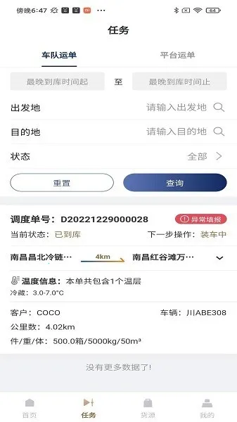 ��γ˾����2026�ٷ�����v1.9.1 ��׿��