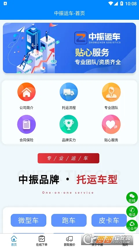 �����˳�(�˳�����ƽ̨)v1.0.0 �ֻ���