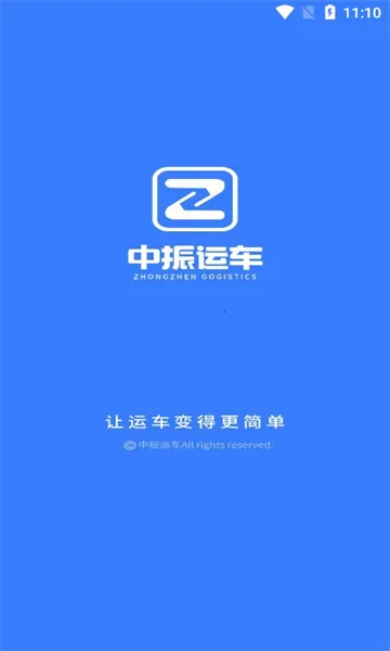 �����˳�(�˳�����ƽ̨)v1.0.0 �ֻ���