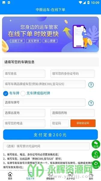 �����˳�(�˳�����ƽ̨)v1.0.0 �ֻ���