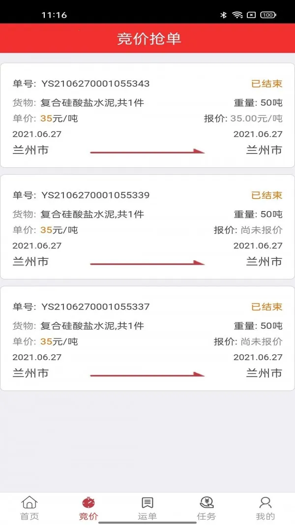 ��·ͨ�����ֻ���v2.2.3 �ٷ�����