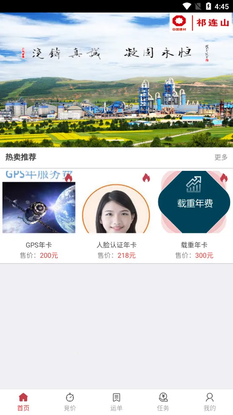 ��·ͨ�����ֻ���v2.2.3 �ٷ�����