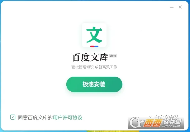 �ٶ��Ŀ�(�ĵ���Դƽ̨)v10.1.60 �ֻ���