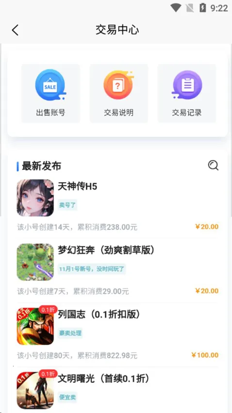 GM���κ���ƽ̨(������Դƽ̨)v2.0.6 �ֻ���