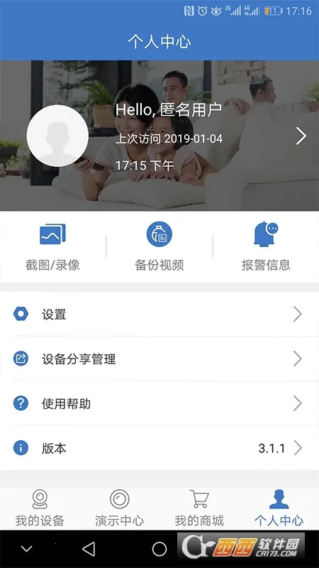 ���찲��2026�ٷ����°汾v4.6.2.6 ��׿��