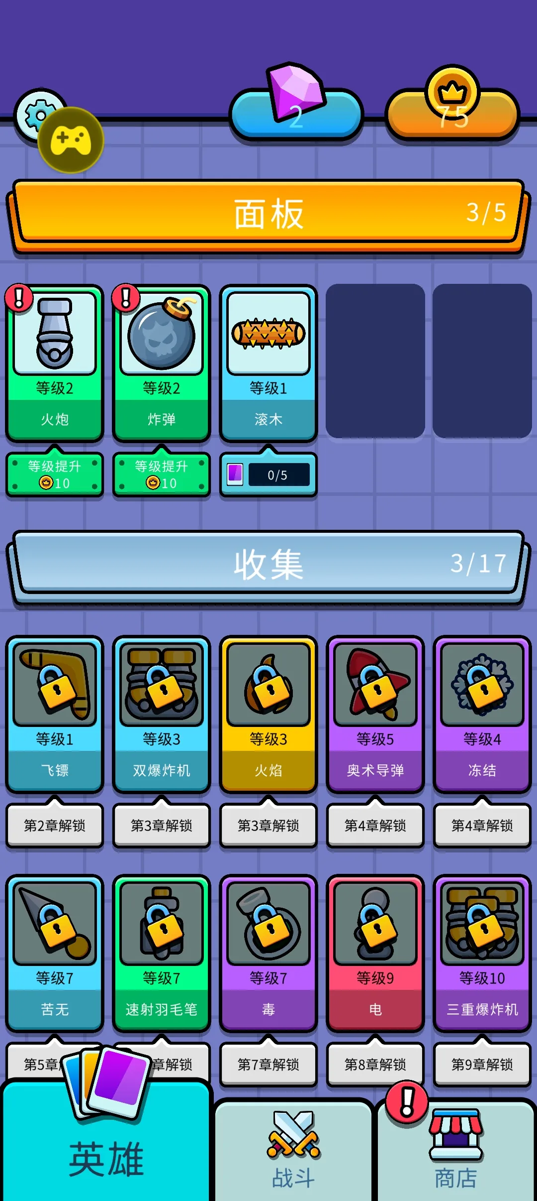 ��������(����������Ϸ)v0.0.8 �ֻ���