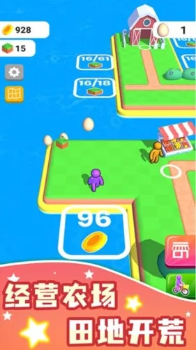 ũ��֮��(ũ����Ӫ��Ϸ)