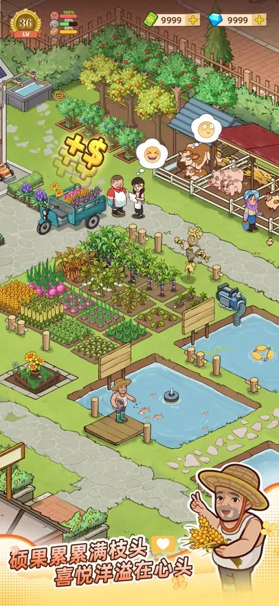 үү����͵�(��͵꾭Ӫ��Ϸ)v1.3.0 ��Ѱ�