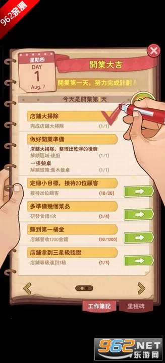 үү����͵�(��͵꾭Ӫ��Ϸ)v1.3.0 ��Ѱ�