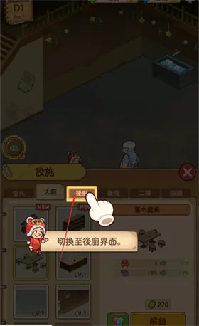 үү����͵�(��͵꾭Ӫ��Ϸ)v1.3.0 ��Ѱ�