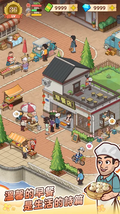 үү����͵�(��͵꾭Ӫ��Ϸ)v1.3.0 ��Ѱ�