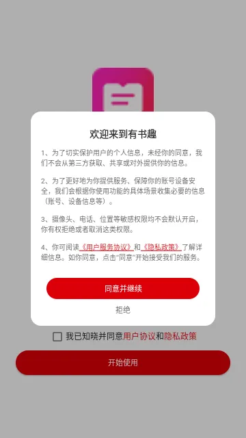 ����Ȥ(���齻��ƽ̨)v1.0.6 �ֻ���