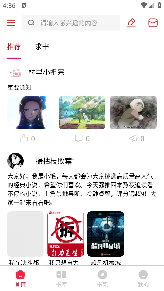 ����Ȥ(���齻��ƽ̨)v1.0.6 �ֻ���