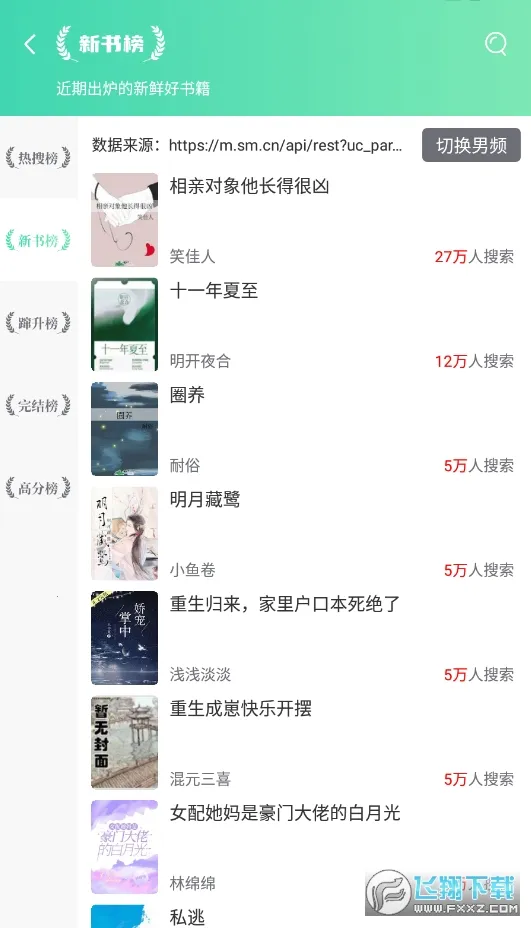 ΢��С˵(С˵�Ķ�����)v1.4.0 �ٷ�����