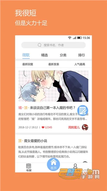 ΢��С˵(С˵�Ķ�����)v1.4.0 �ٷ�����