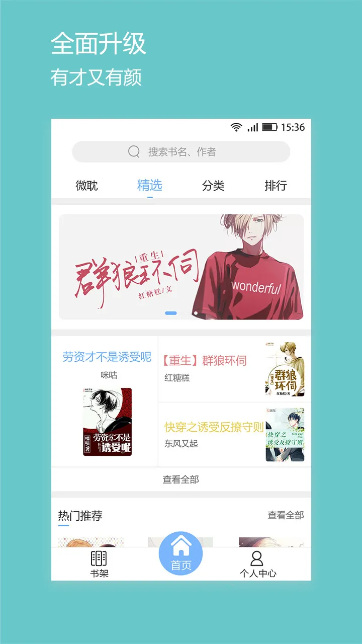 ΢��С˵(С˵�Ķ�����)v1.4.0 �ٷ�����