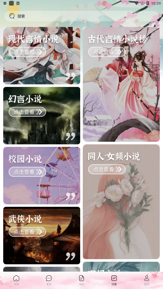 ΢��С˵(С˵�Ķ�����)v1.4.0 �ٷ�����