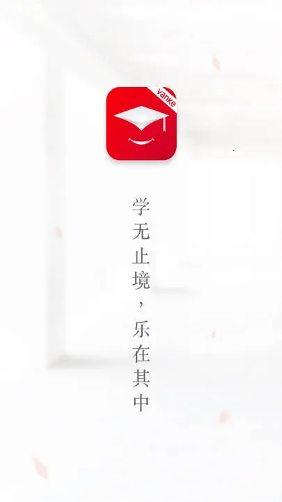 V��ѧ�����ֻ���v1.1.1 �ֻ���