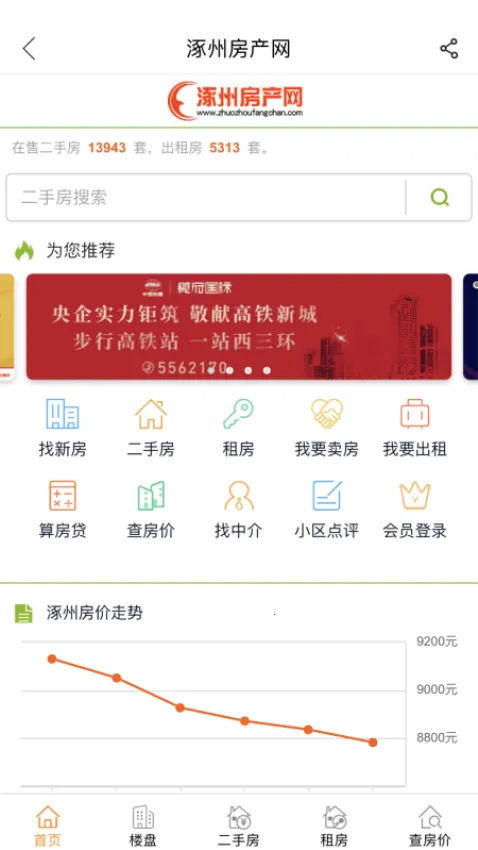 ���ݷ����������ֻ���