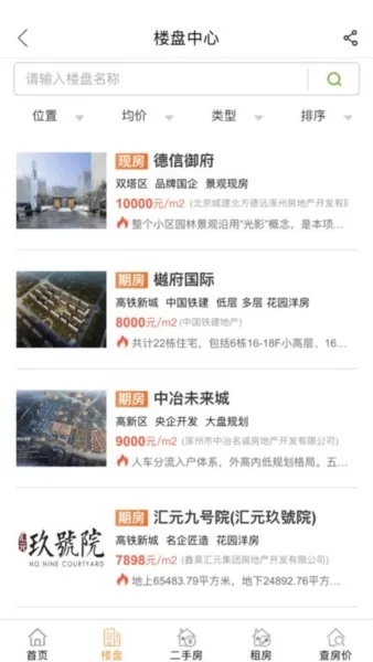 ���ݷ����������ֻ���