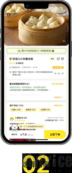 ϧʳħ������׿���ֻ���