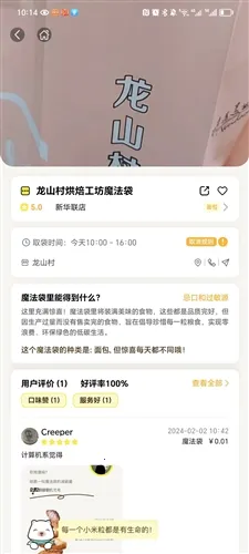 ϧʳħ������׿���ֻ���v6.9.3 ��׿��