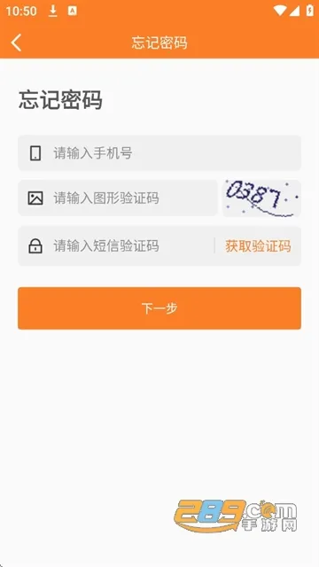 智慧潍工2026官方最新版本 智慧潍工2026官方最新版本