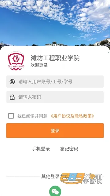 智慧潍工2026官方最新版本 智慧潍工2026官方最新版本