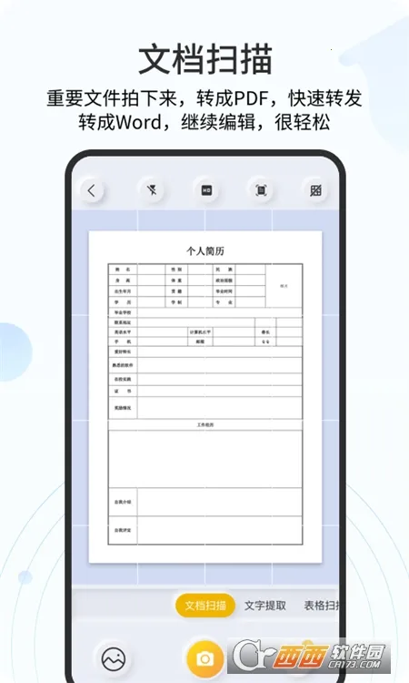 ɨ���(�ĵ�����Ӧ��)v3.6.1.0 �ֻ���