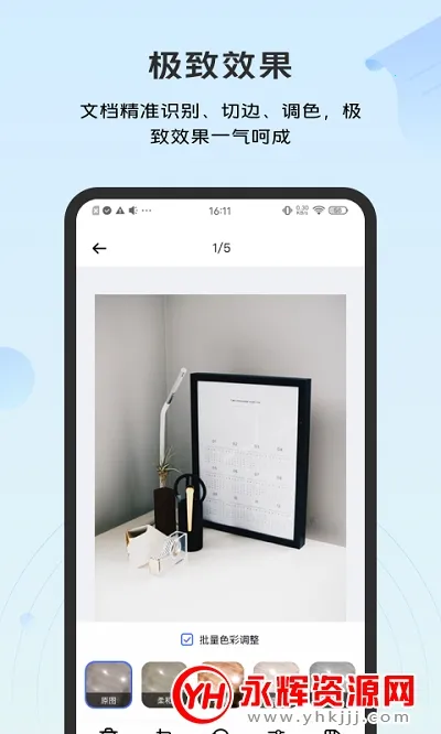扫描官(文档处理应用) 扫描官(文档处理应用)