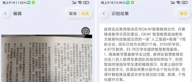 扫描官(文档处理应用) 扫描官(文档处理应用)