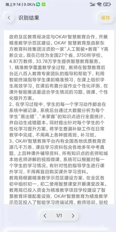 ɨ���(�ĵ�����Ӧ��)v3.6.1.0 �ֻ���