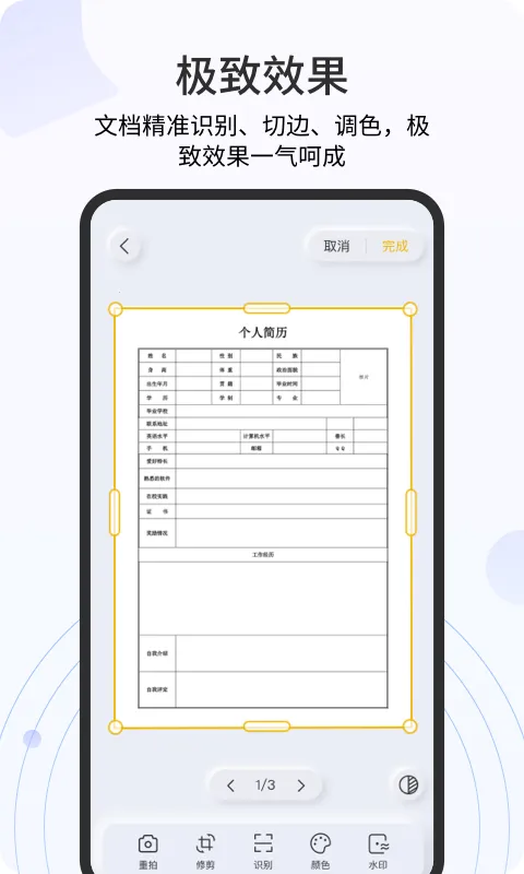 ɨ���(�ĵ�����Ӧ��)v3.6.1.0 �ֻ���