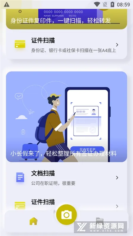 ɨ���(�ĵ�����Ӧ��)v3.6.1.0 �ֻ���