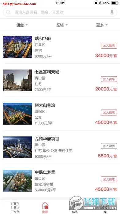 ����Ȧ2026���°汾v6.3.32 �ֻ���