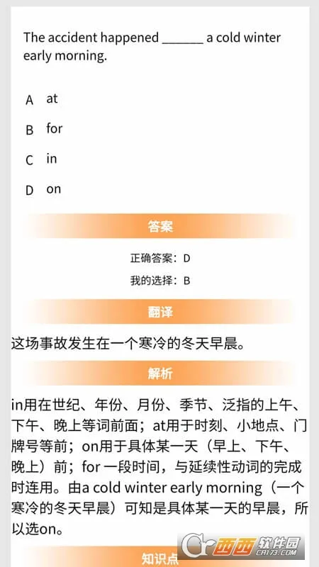 �����﷨(Ӣ���﷨ѧϰAPP)v9.3.0 �ٷ�����