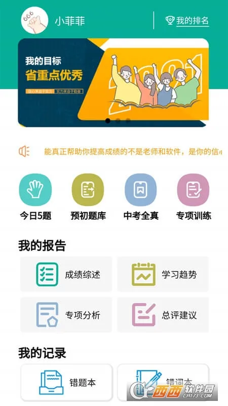 �����﷨(Ӣ���﷨ѧϰAPP)