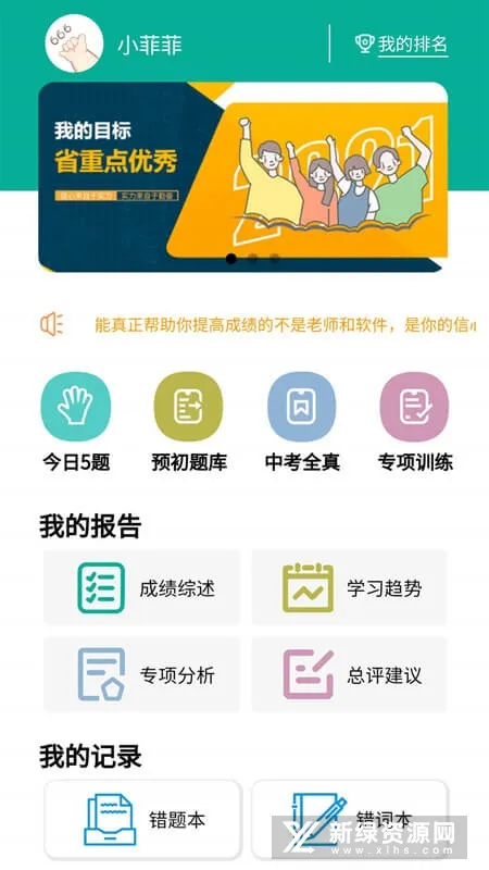 �����﷨(Ӣ���﷨ѧϰAPP)