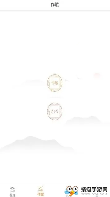 �ټ�ī��(�Ļ�ѧϰƽ̨)v1.0 �ֻ���