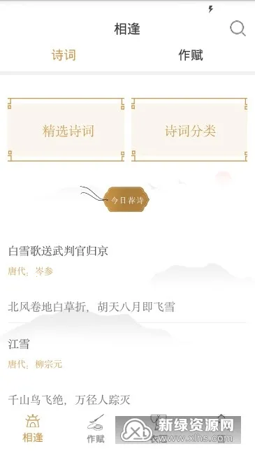 �ټ�ī��(�Ļ�ѧϰƽ̨)v1.0 �ֻ���