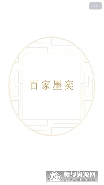 �ټ�ī��(�Ļ�ѧϰƽ̨)v1.0 �ֻ���