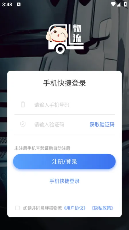 ��è˾���������ֻ���v2.21.2 �ֻ���